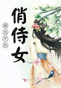 Time Lives up to the Pretty Maid