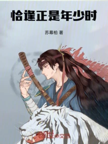 It Happened to Be When I Was Young