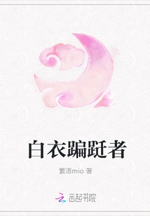 The One in White Clothes