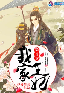 My Princess is the Richest Man