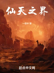 The Realm of Immortality