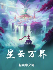 Nebula and All Realms