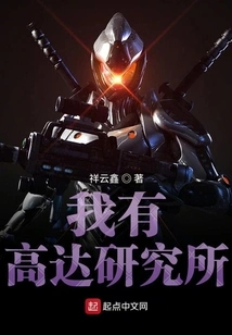 I Have Gundam Research Institute