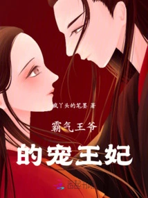 The Domineering Prince's Beloved Princess