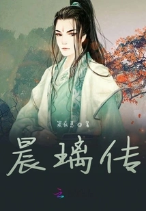 Legend of Morning Glass