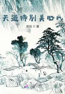 The Heavenly Way of Time Travel Especially Cares About Me