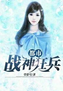 Urban God of War Crazy Soldier