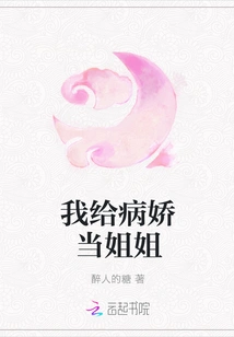 I'll Be a Sister to the Yandere