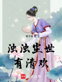 There is Pure Joy in the Turbid World