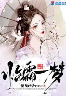 A Dream in the Frost