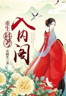 Rebirth Science Admitted to the Cabinet