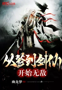 Become Invincible from Signing in Sword Immortal