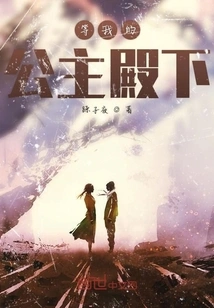 Waiting for My Princess