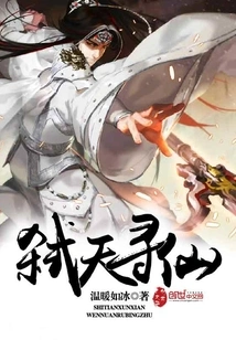 Killing Heaven and Seeking Immortality