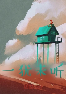 Let the Wind Blow into My Heart