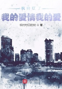 Maple Leaves Are Red My Love My Love