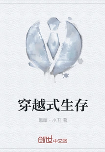 Time Travel Survival