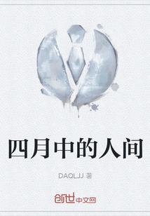 The Human World in April