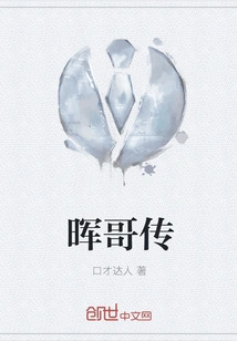 The Legend of Brother Hui