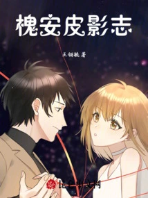 Huaian Shadow Puppetry