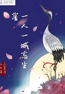 One Person, One City, Wangsheng Cliff