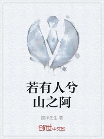 If Someone Comes to the Mountain