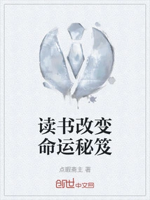 Tips for Reading to Change Your Destiny