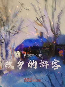 Tourists from Hometown