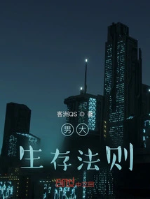 Survival Rules for Big Men