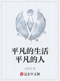 Ordinary Life Ordinary People