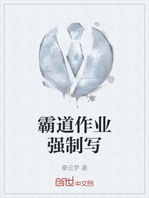 Overbearing Homework Forced to Write