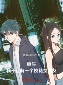 After My Rebirth, I Turned the Aloof School Beauty into a Primary School Girl?