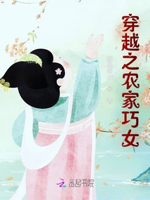 The Clever Peasant Girl Who Traveled Through Time