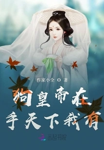 The Dog Emperor is in My Hand and I Have the World