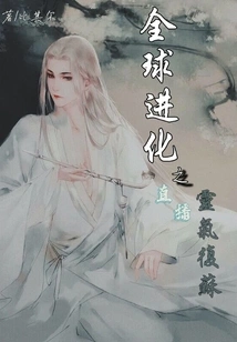 Global Evolution's Live Broadcast Revitalization