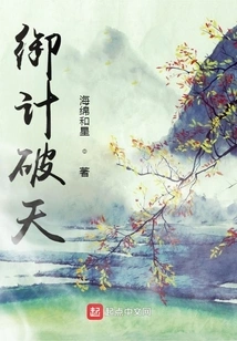 Royal Plan Breaks the Sky