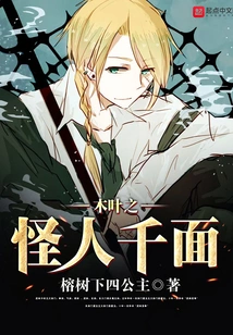 The Thousand Faces of Konoha's Weird Man