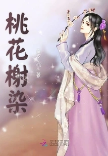 Peach Blossom Pavilion Dyeing