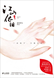 The Palace Concubine is Charming and Chaotic: the Country Remains the Same