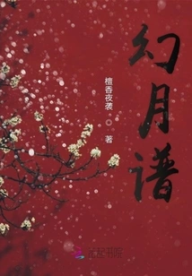 Fantasy Moon Spectrum