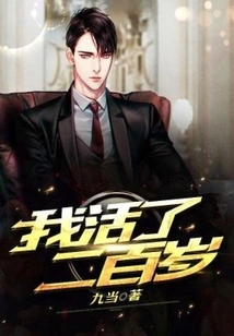 I Lived Two Hundred Years