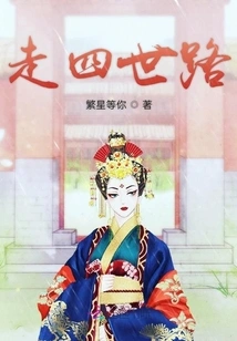 Take the Fourth Life Road