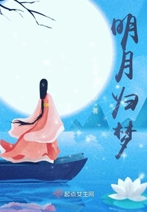 The Bright Moon Returns to Dream