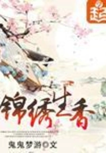 Splendid and Fragrant