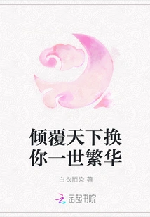 Overthrow the World and Change Your Life to Prosperity