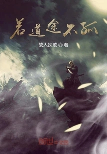 If the Road is Not Lonely