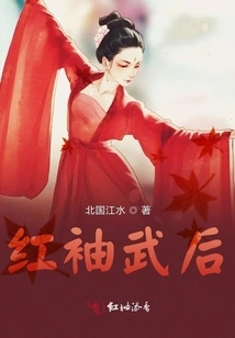 Empress Wu with Red Sleeves