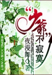 The Evil Young Woman and the Good Man from a Good Family