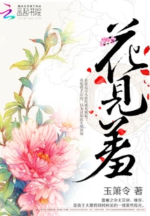 Shy at the Sight of Flowers