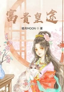 Struggle Every Day to Become Your Favorite Concubine